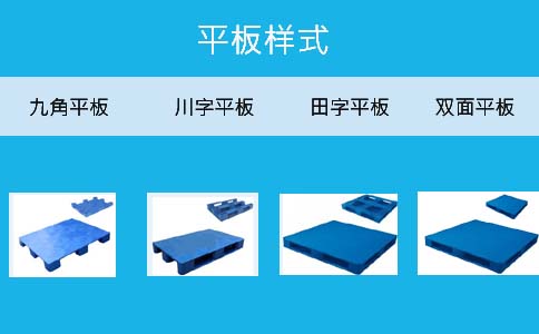 本溪塑料托盤,川字結構用量大-沈陽興隆瑞