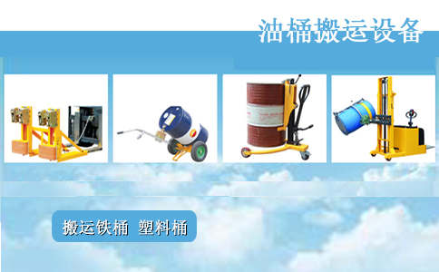 叉車油桶夾具圖片-沈陽興隆瑞