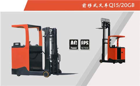 錦州座駕式大前移電動叉車價格-沈陽興隆瑞