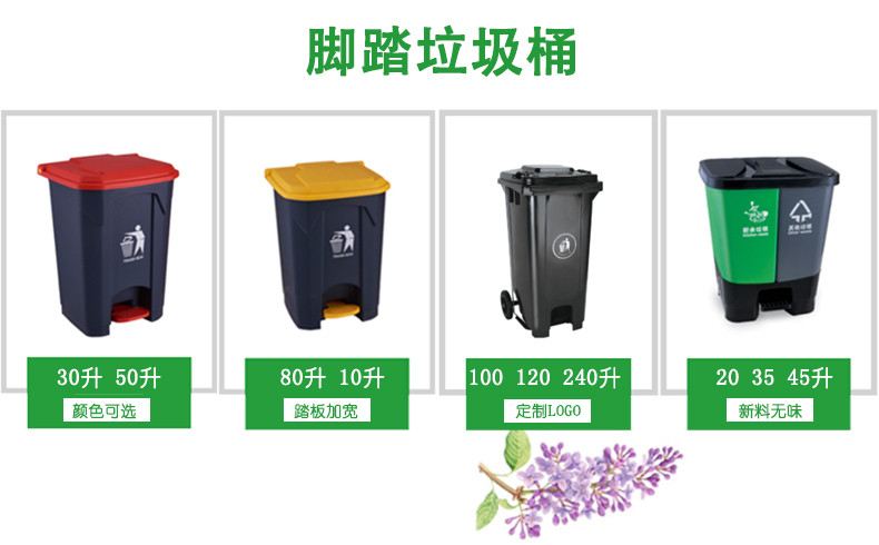 丹東大垃圾桶報價,家用腳踏小桶-沈陽興隆瑞 丹東大垃圾桶報價,家用腳踏小桶-沈陽興隆瑞